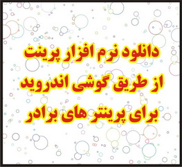 پیام فکس