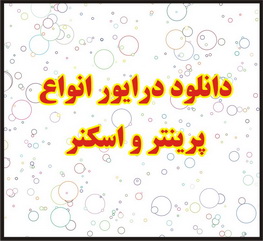 پیام فکس