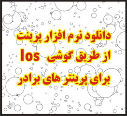 پیام فکس