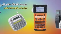 لیبل گذاری و تاریخچه آن