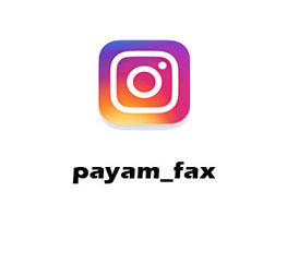 پیام فکس