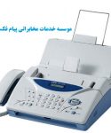 دستگاه فکس برادر مدل 1020E