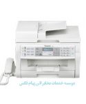 پرینتر لیزری چندکاره KX-MB2085 پاناسونیک